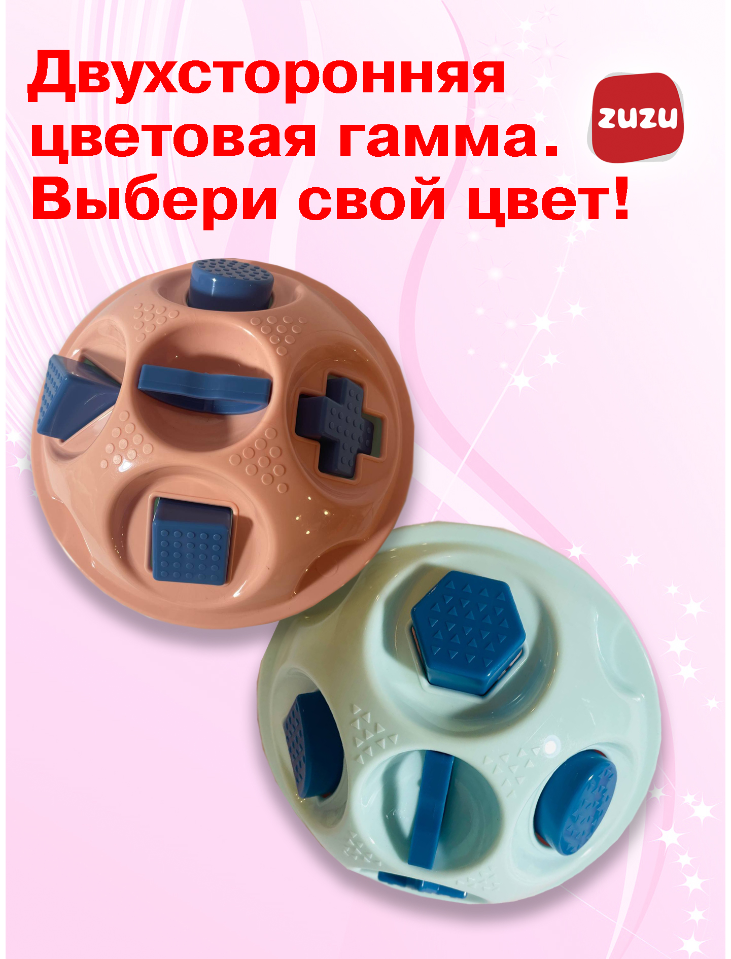 Игрушка ZUZUTOYS сортер для малышей - фото 2