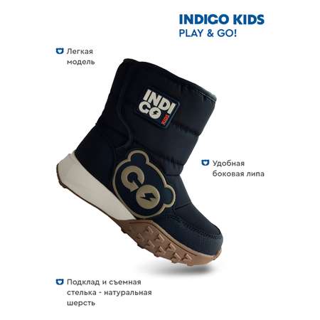 Дутыши Indigo kids