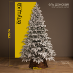 Ель искусственная Ёлушка ЕДОНЗ 21