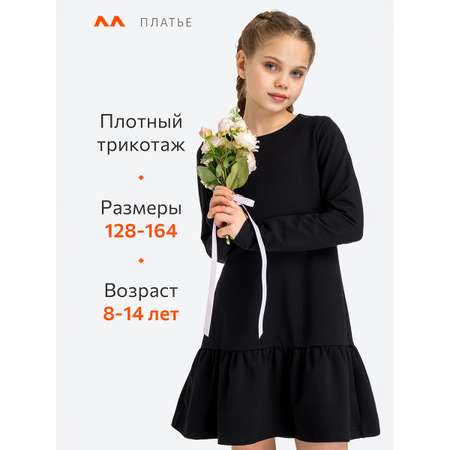 Платье HappyFox