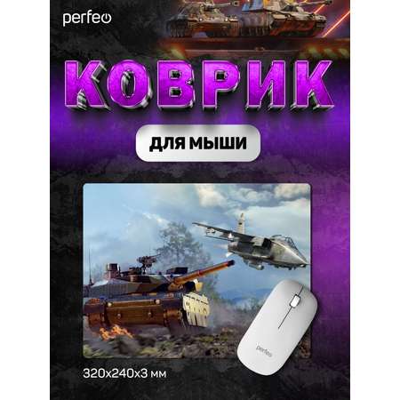 Коврик для мыши Perfeo Tanks рисунок 4