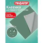 Коврик настольный Пифагор