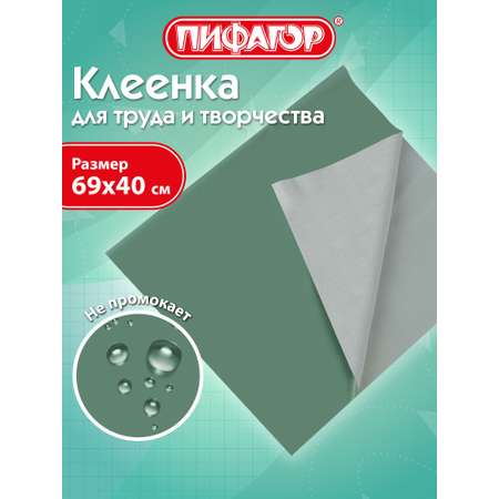 Коврик настольный Пифагор