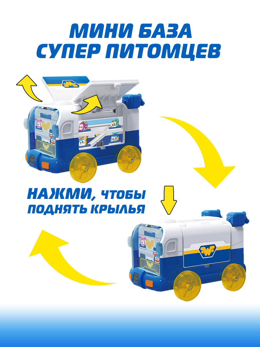 Автомобиль Super Wings Набор мини-автомобилей 4 шт EU770135 - фото 5