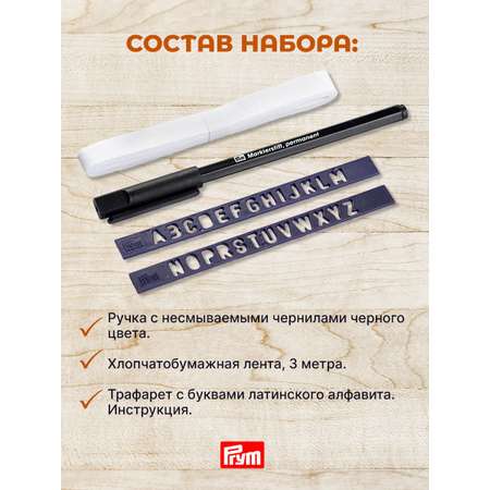 Маркеры Prym 1 цв.