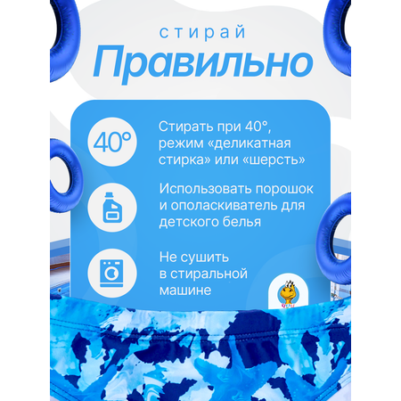 Плавки YATBBY