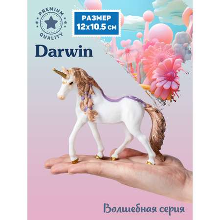 Фигурка DARWIN Волшебная лошадь Единорог