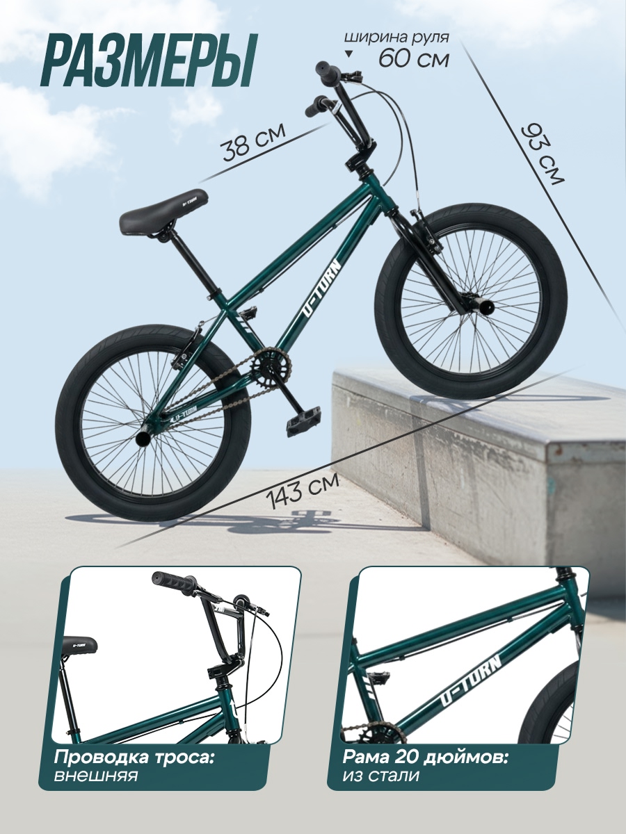 Двухколесный велосипед U-TURN 20 дюймов - фото 2