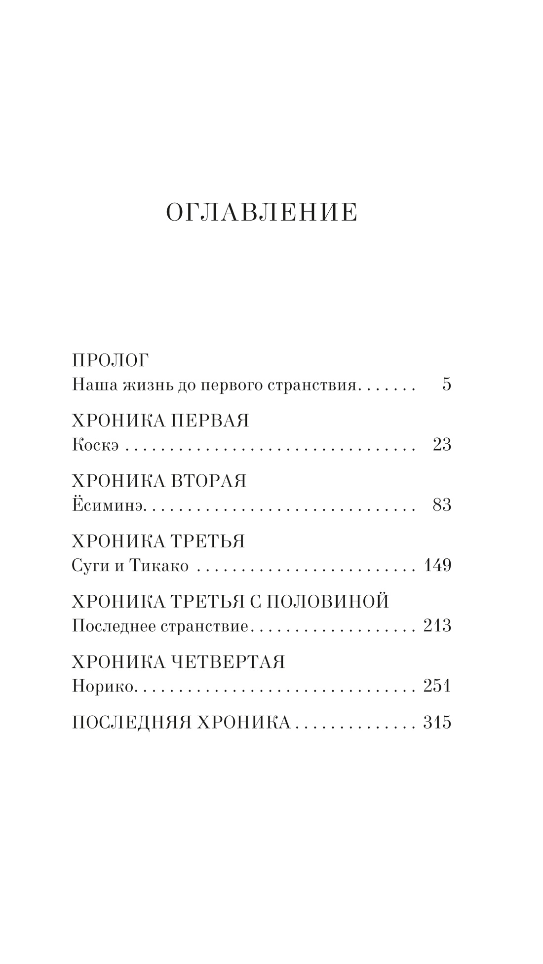 Книга АЗБУКА Хроники странствующего кота. - фото 11