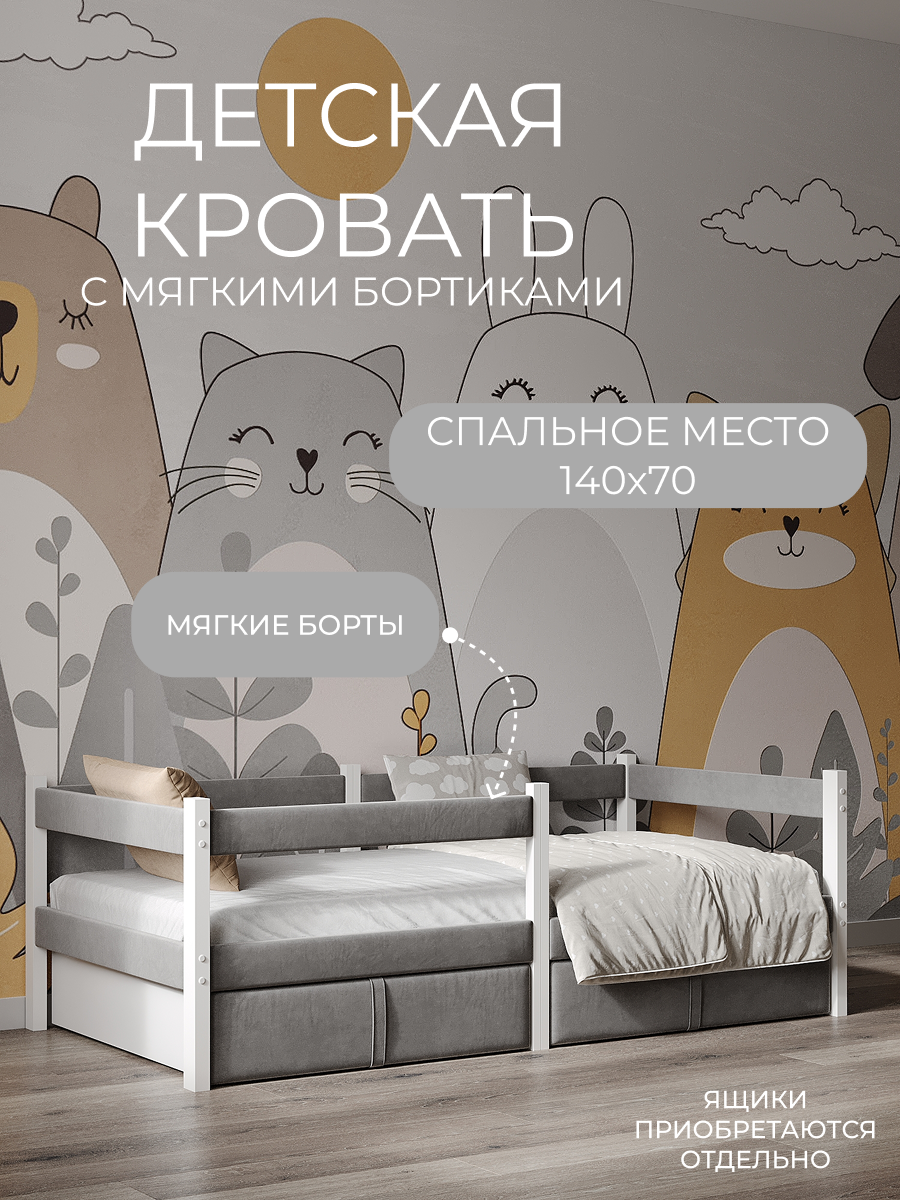 Изображение товара Детская кровать Moms charm из массива сосны для безопасного сна Изображение товара Детская кровать Moms charm из массива сосны для безопасного сна