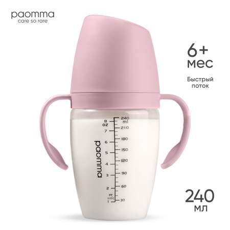 Бутылочка Paomma Anti-Colic 240 мл в ассортименте