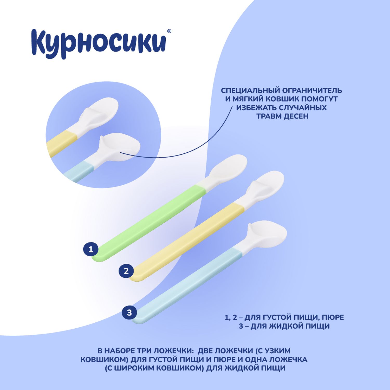 Ложка Курносики 3 шт. - фото 3