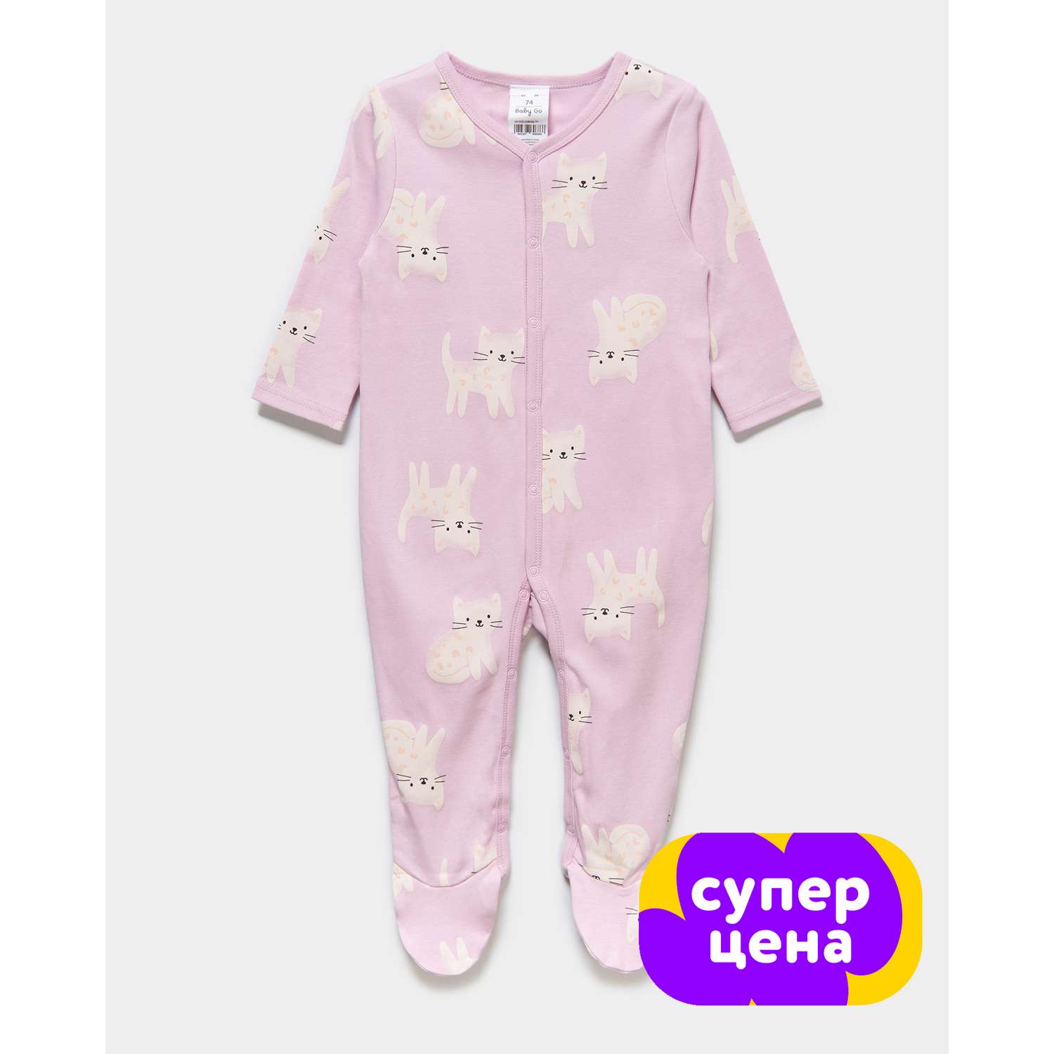 Комбинезон Baby Gо S25-03BGig-77 - фото 1