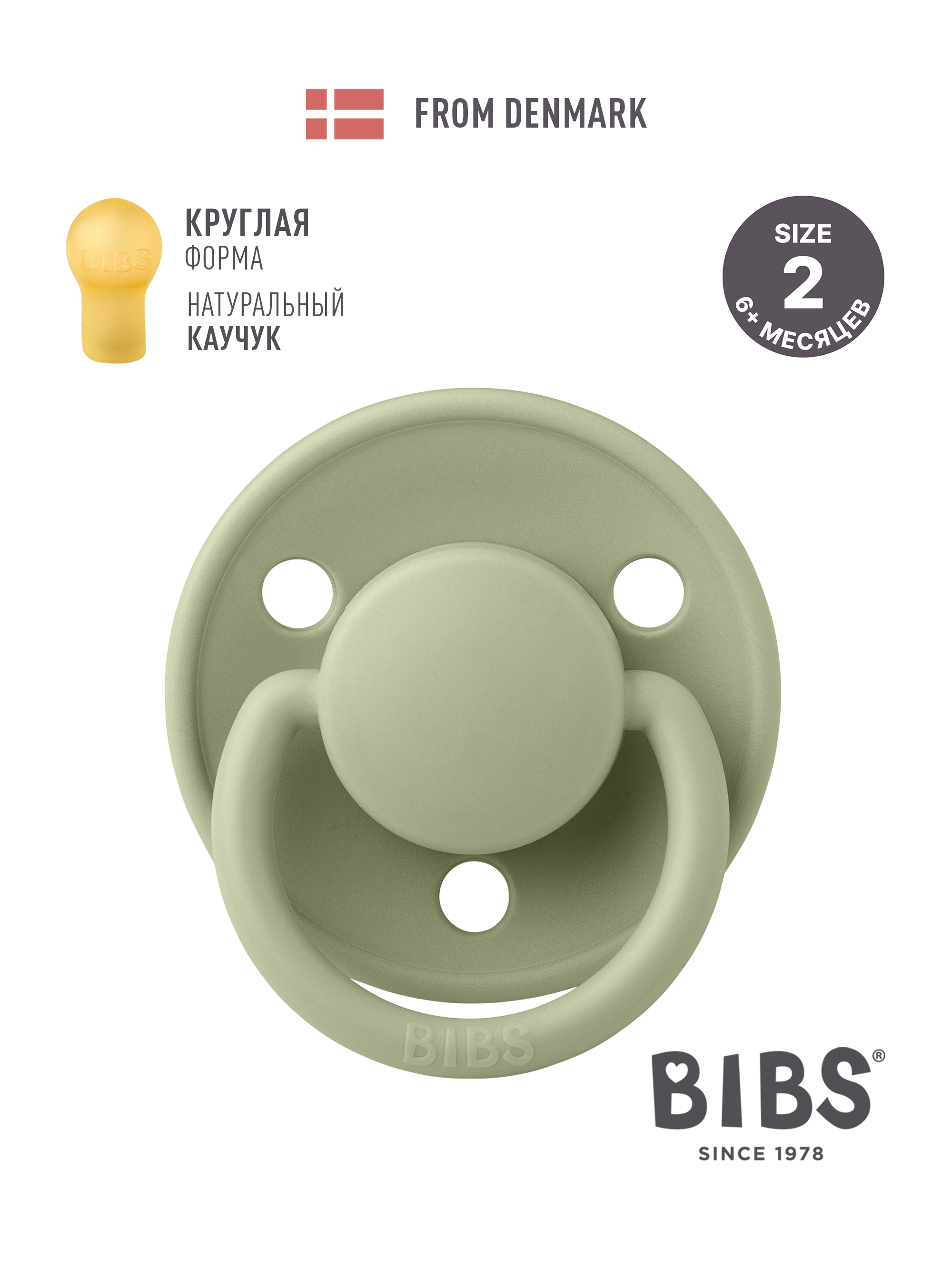 Пустышка BIBS латекс классическая от 6 мес. 1 шт. - фото 1