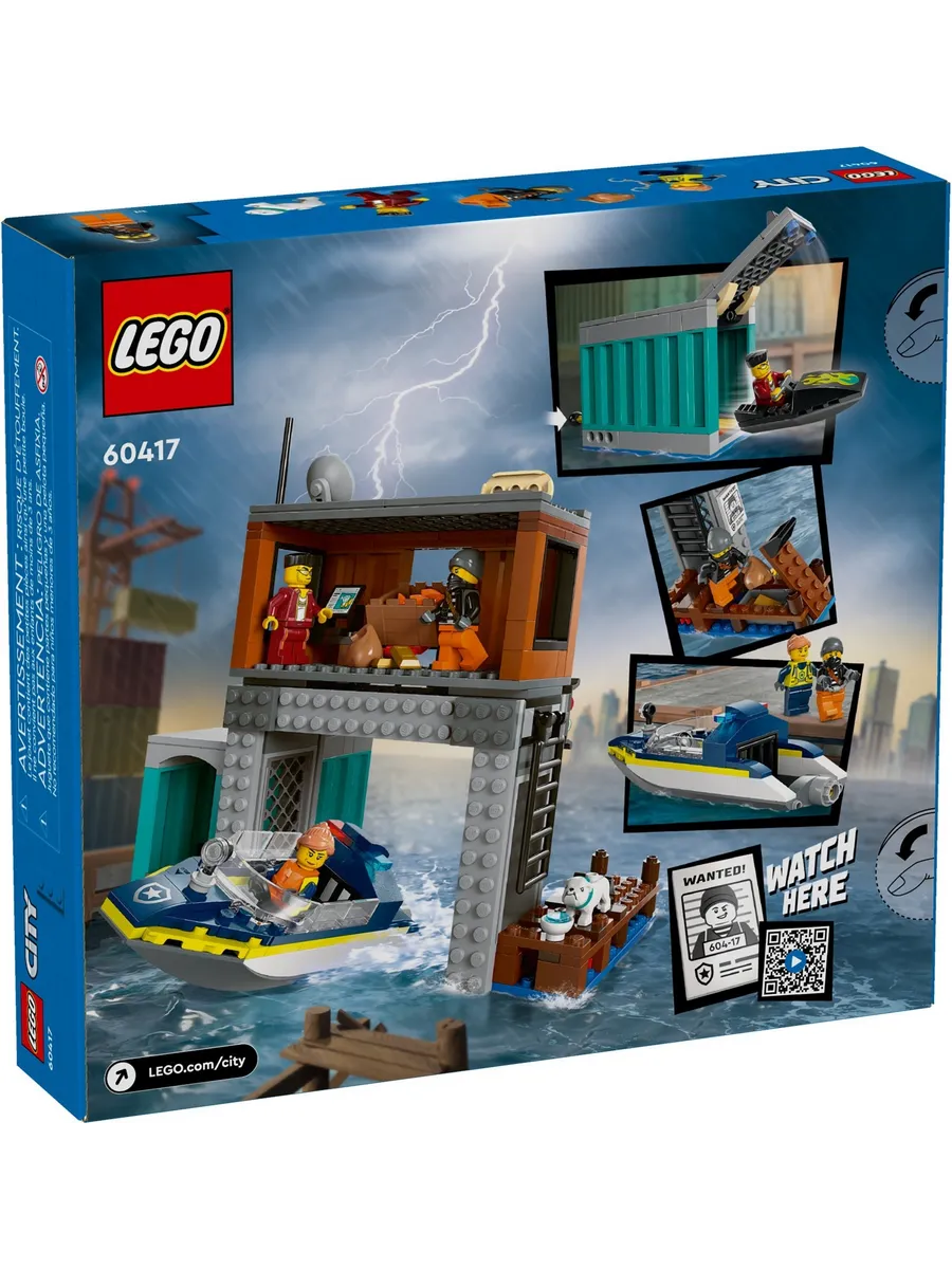 Конструктор LEGO City 311 дет. - фото 5