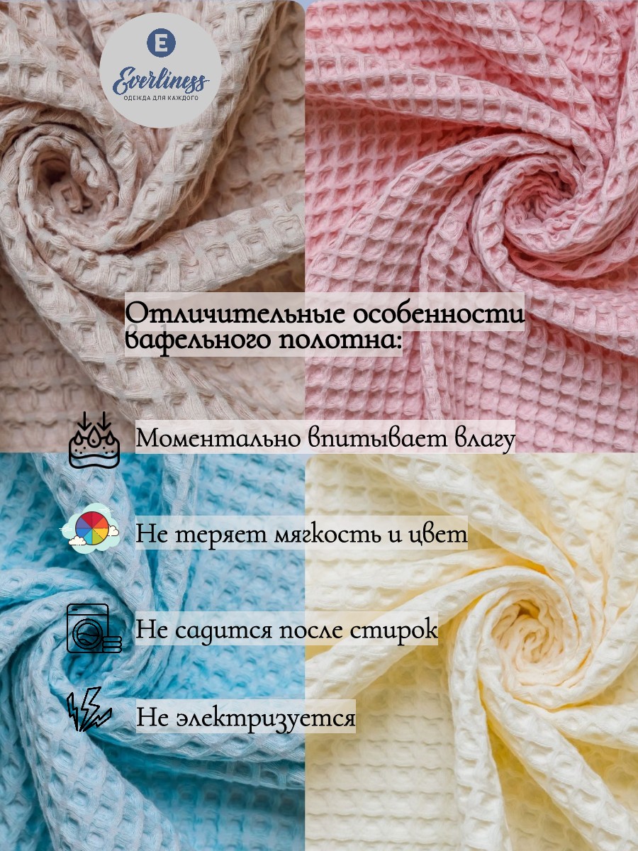 Халат Everliness 416-СР - фото 11