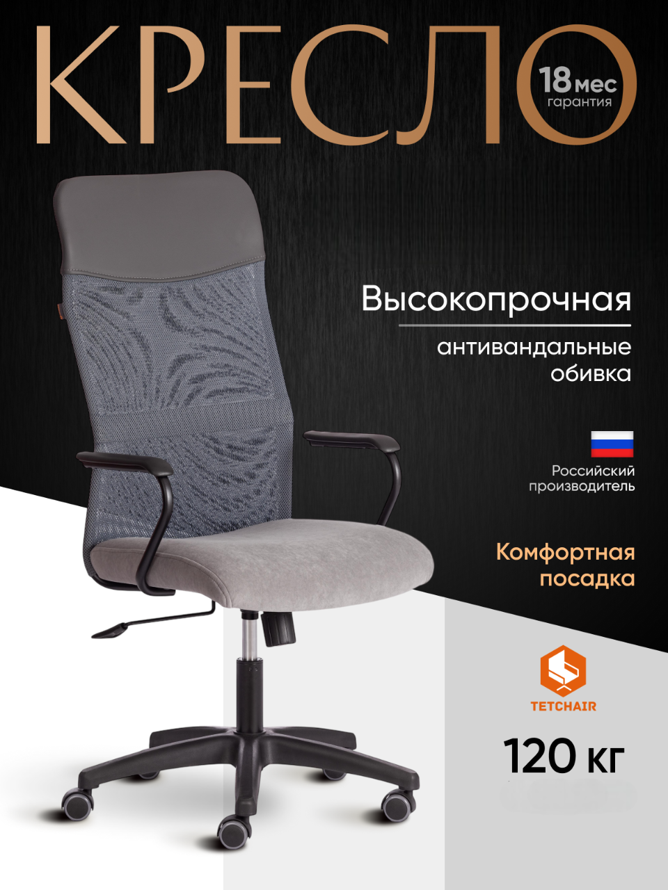 Компьютерное кресло TETCHAIR флок/кож/зам серый/металлик - фото 1