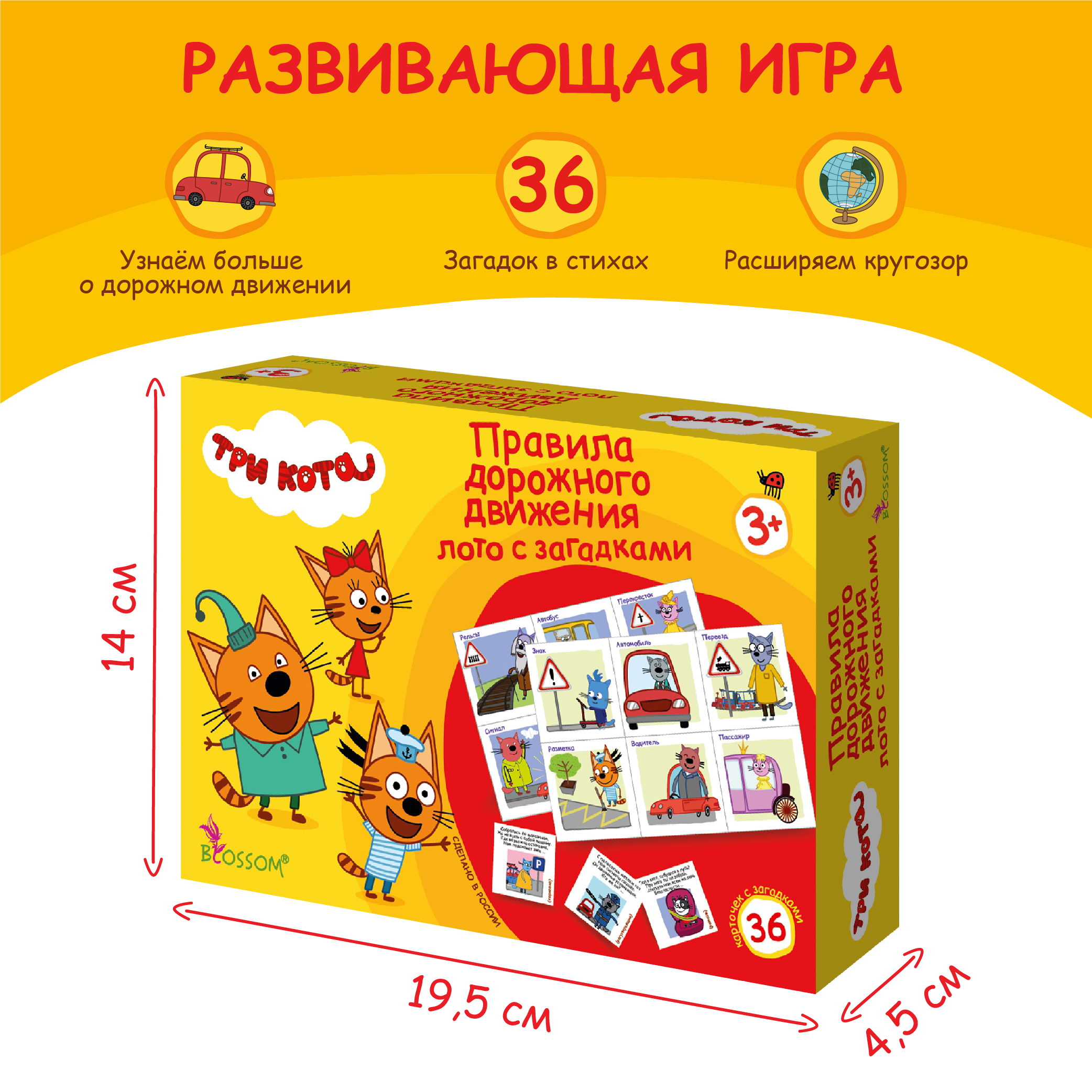 Настольная игра Три кота - фото 2