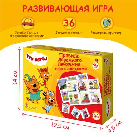 Настольная игра Три кота