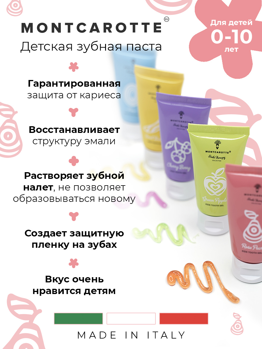 Зубная паста Montcarotte - фото 8