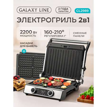 Гриль электрический Galaxy LINE GL2989