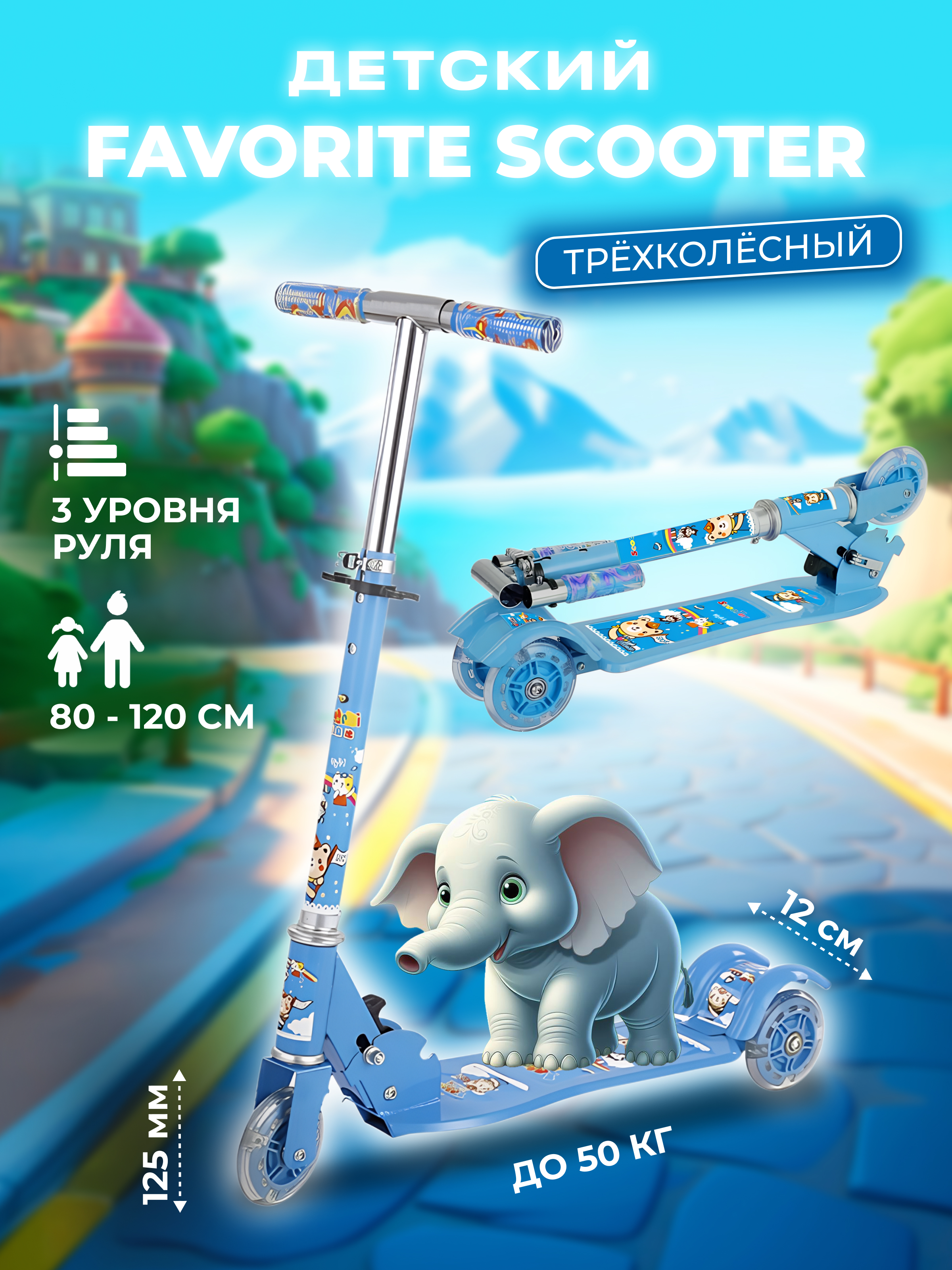 Самокат Perfetto Sport трехколесный - фото 4