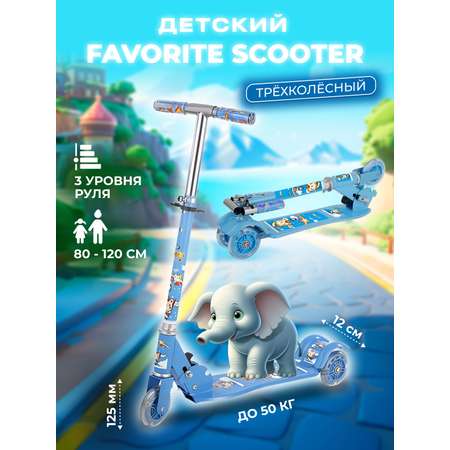 Самокат Perfetto Sport трехколесный