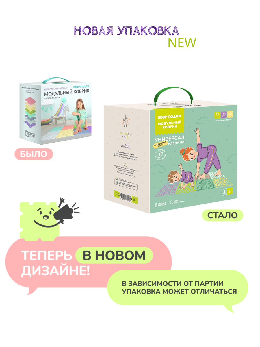 Массажный детский коврик пазл Ортодон развивающий игровой Набор №1 Универсал пастельные цвета - фото 3