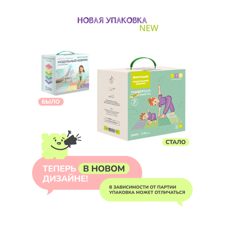 Массажный детский коврик пазл Ортодон развивающий игровой Набор №1 Универсал пастельные цвета