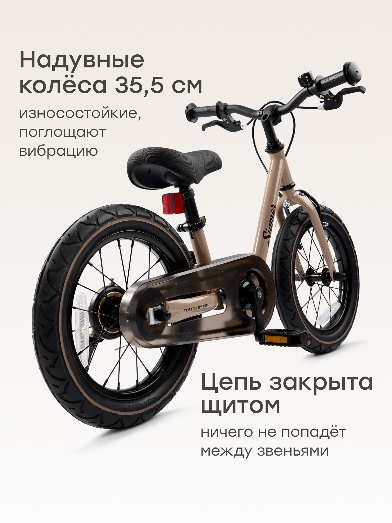 Велосипед-беговел Happy Baby 14 дюймов - фото 4