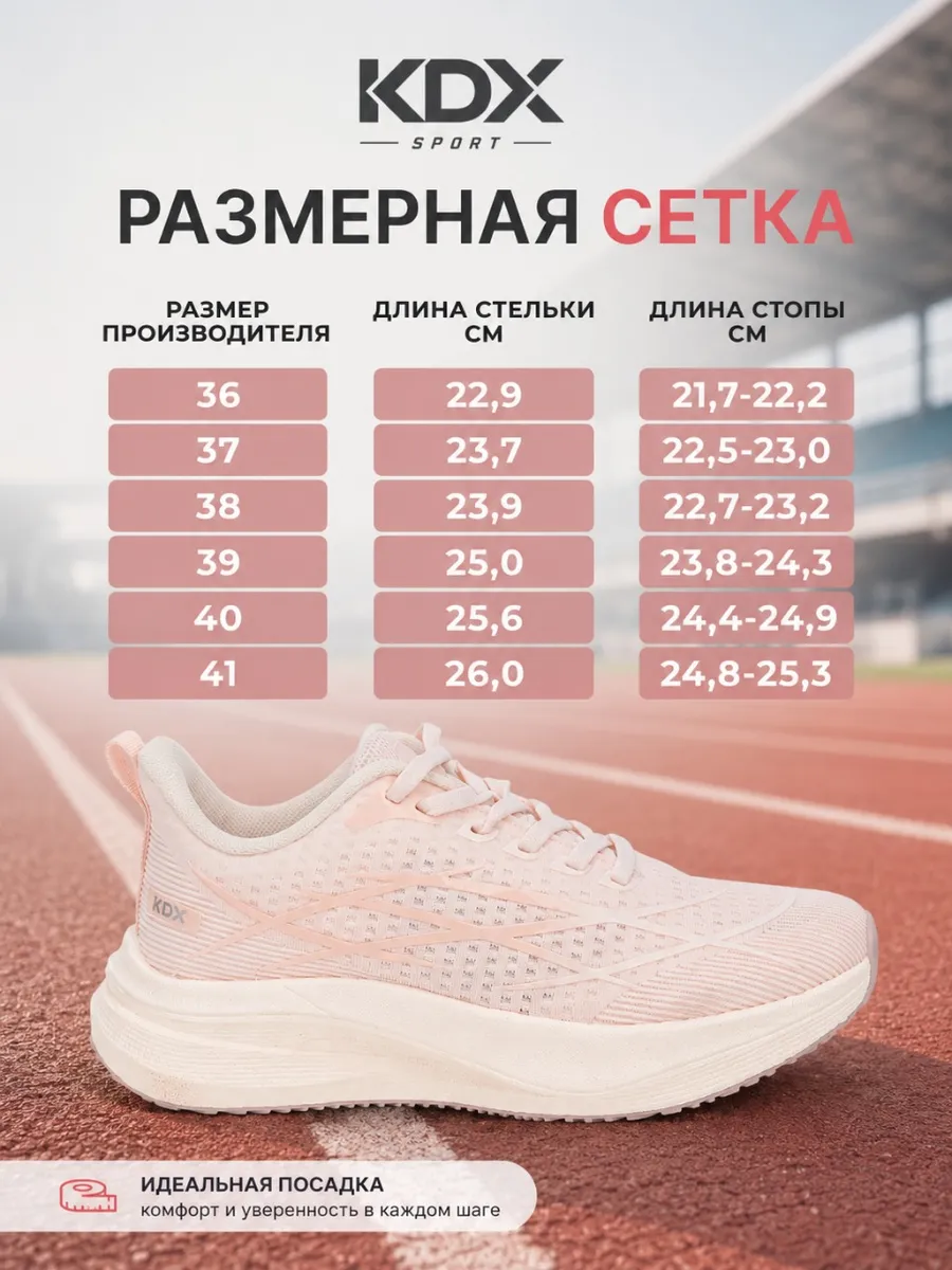 Кроссовки KDX HUY-01 pink - фото 12
