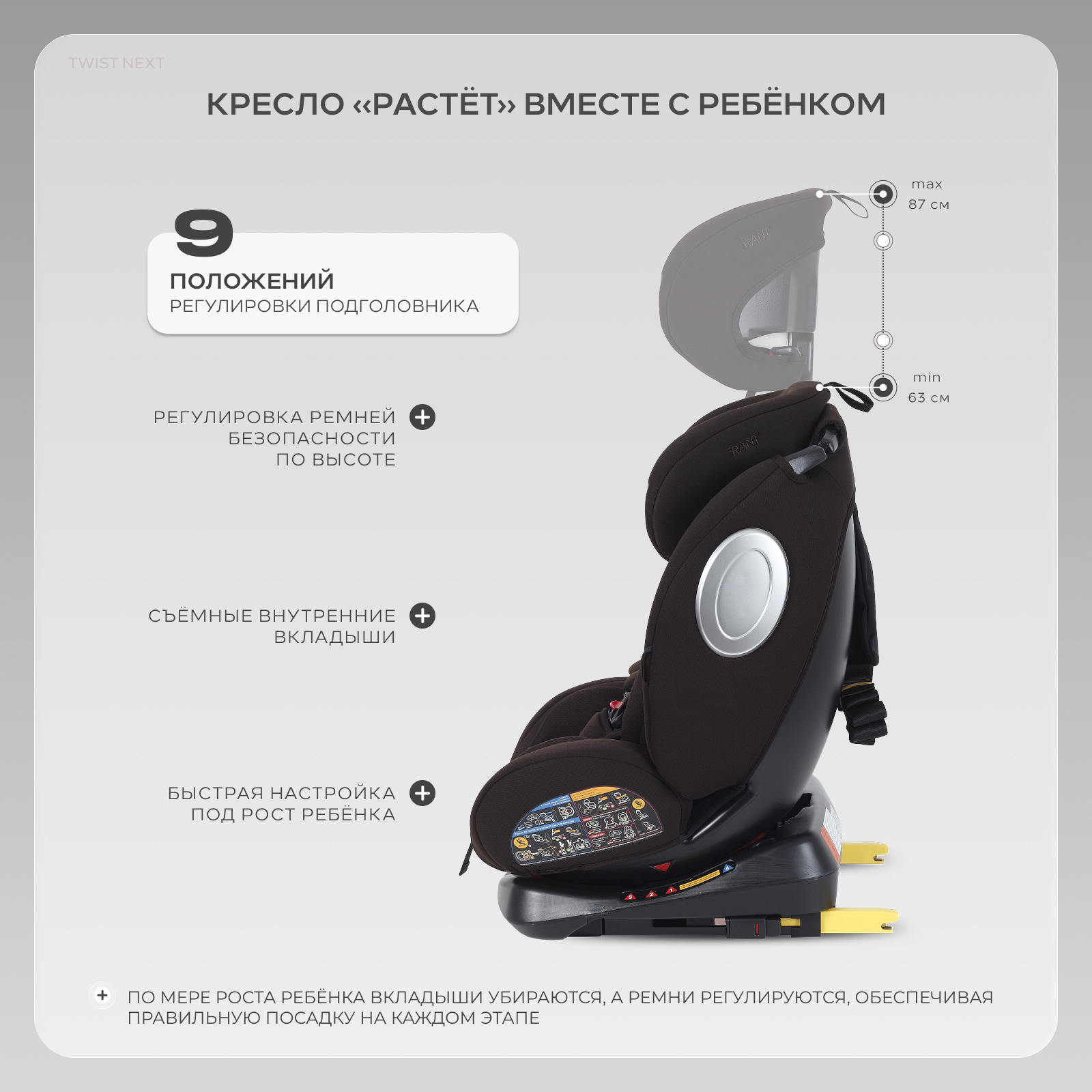 Автокресло Rant Basic Twist Isofix 0+/1/2/3 (0-36 кг) коричневый - фото 4