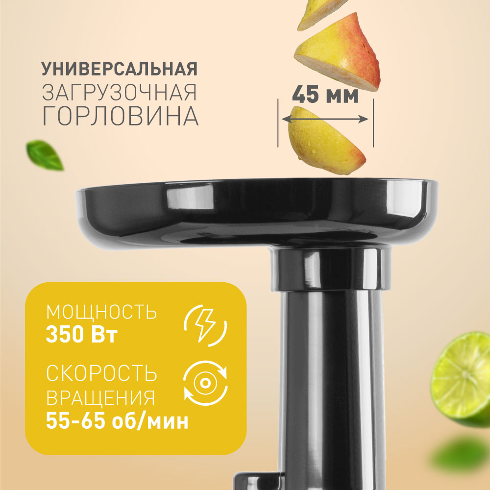 Шнековая соковыжималка ENDEVER SIGMA-95 - фото 4