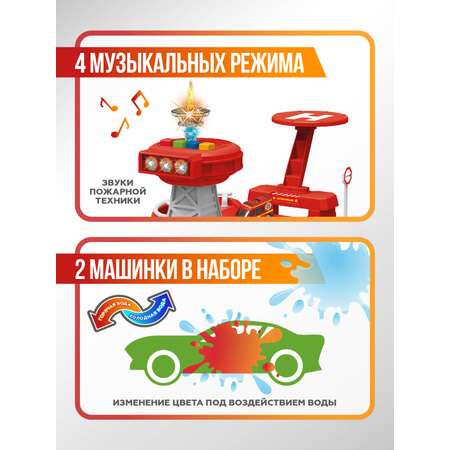 Парковка YOUNG RACER пожарная часть