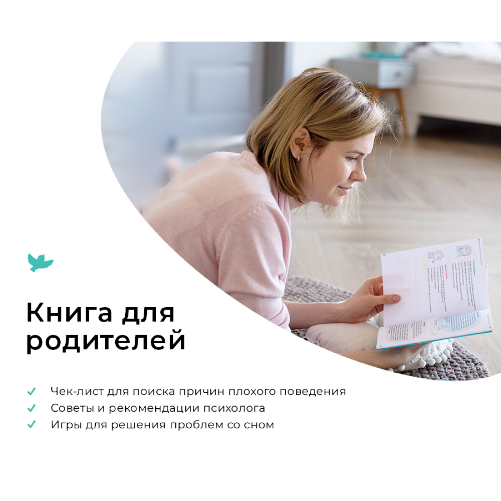 Набор книг и игр Умницa Сказкотерапия Не хочу спать. Терапевтические сказки и игры - фото 2