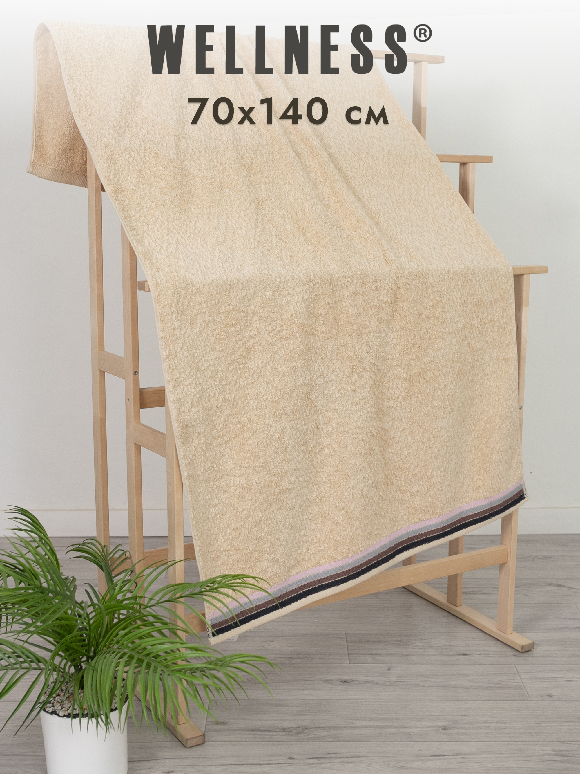 Полотенце Wellness Сейл 70 x 140 см - фото 1