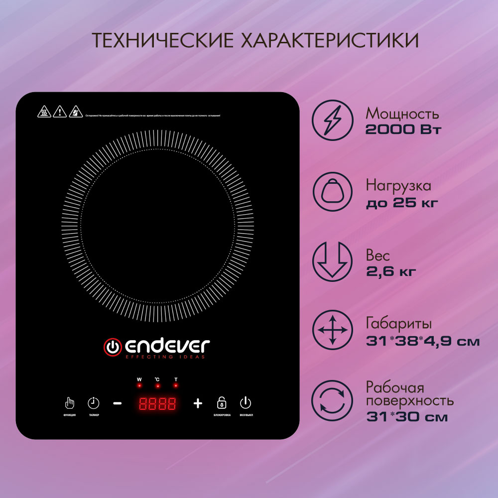 Настольная плита ENDEVER Skyline IP-56 - фото 2