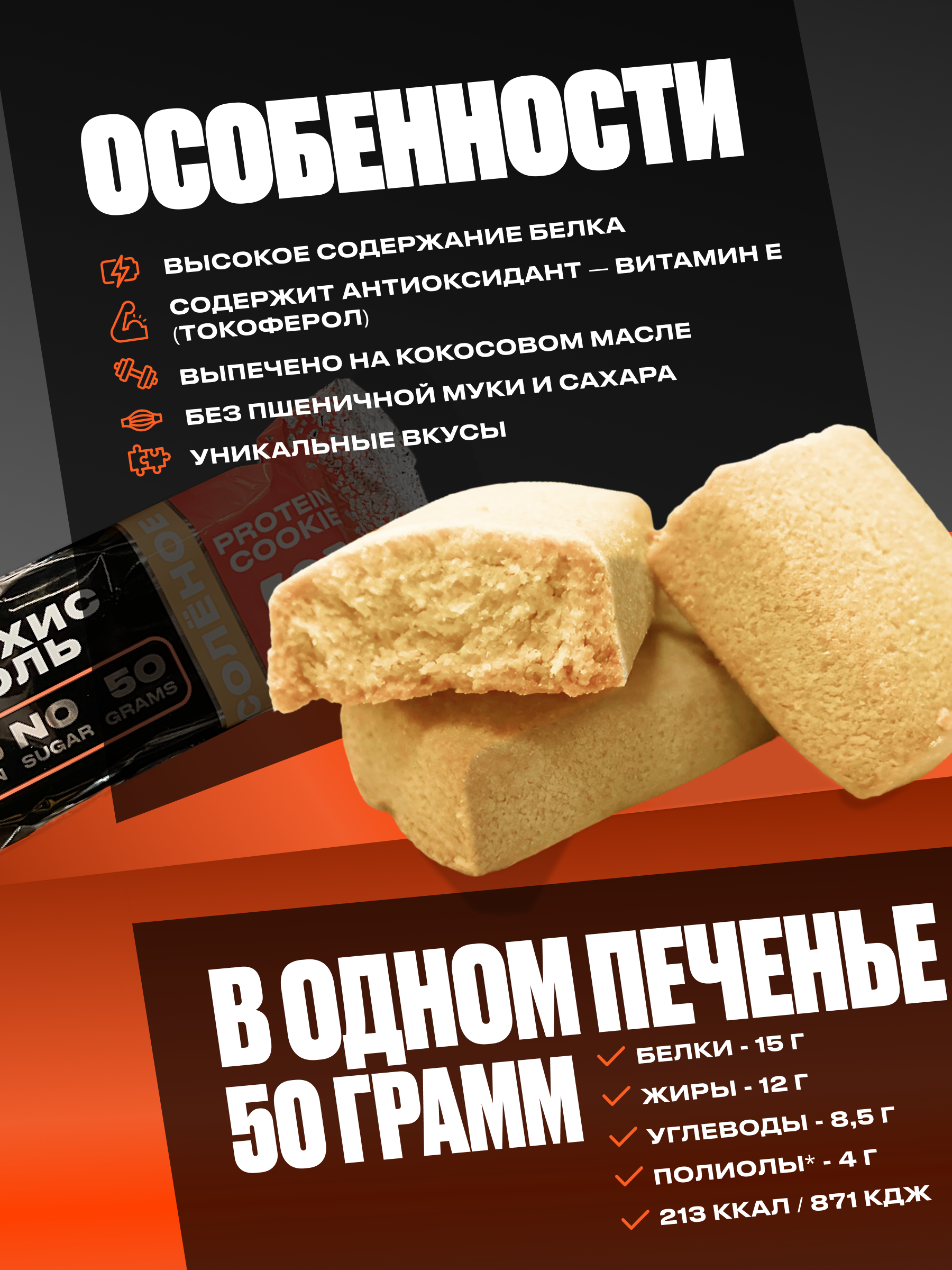 Печенье соленое протеиновое PUREPROTEIN Томат Орегано, Лук Сметана, Острые крылышки 3*50г - фото 2