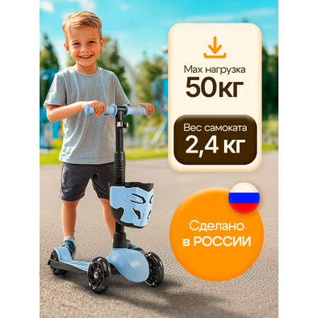 Самокат !Дерзкий трехколесный