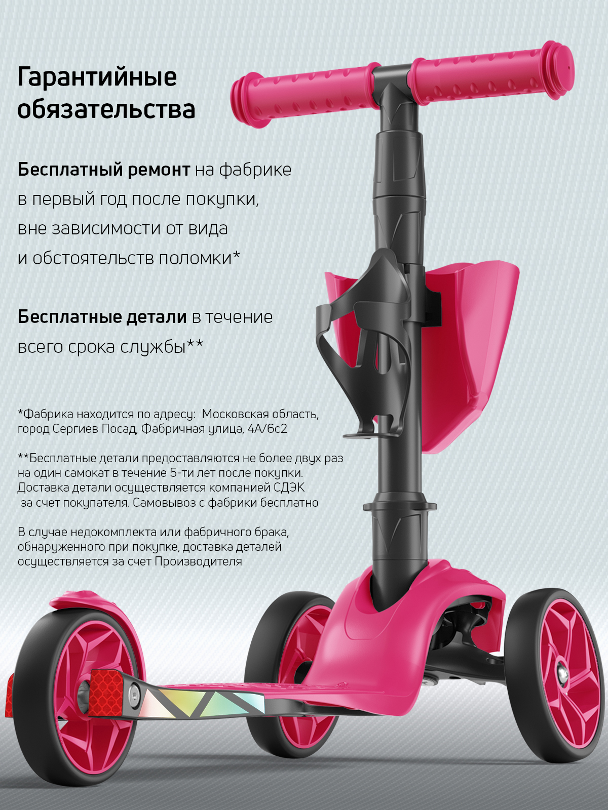 Самокат Buggy Boom трехколесный - фото 13