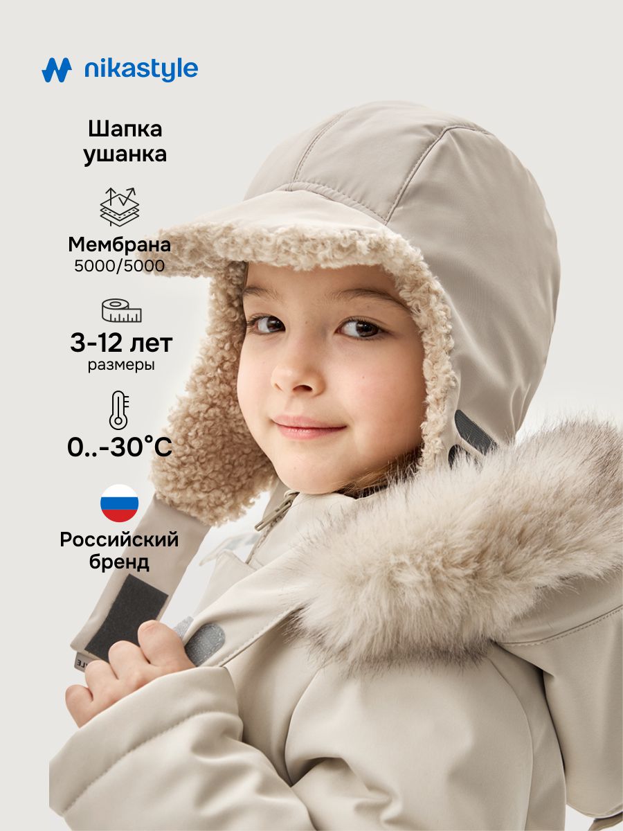 Шапка NIKASTYLE 11з16325 кешью - фото 2