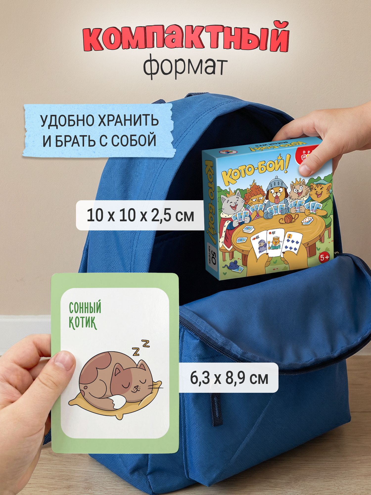 Настольная игра Дрофа-Медиа Кото-бой! - фото 9