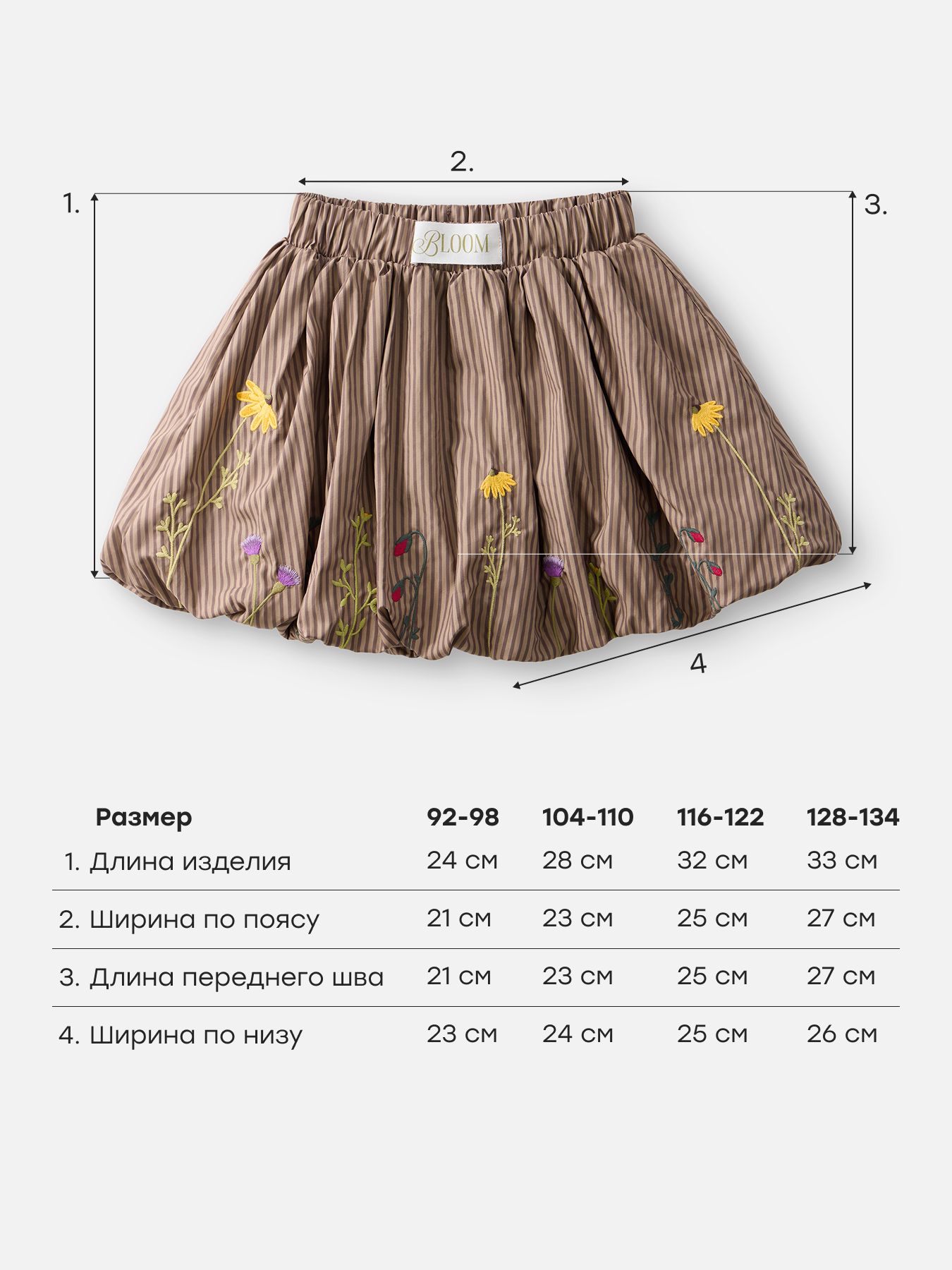 Шорты Happy Baby 88311-1_chocolate-strip - фото 5