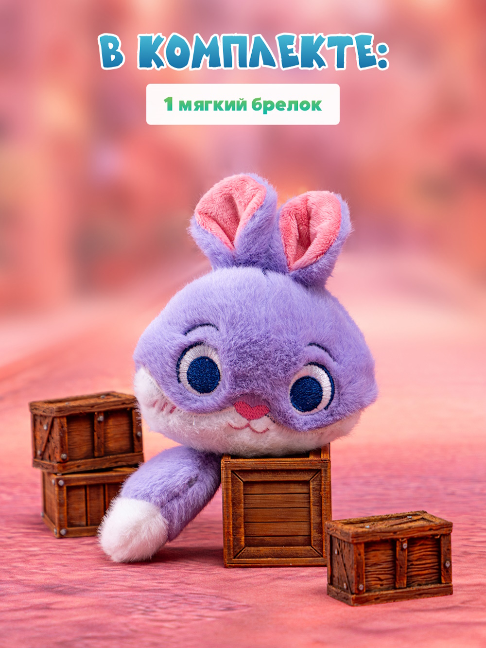 Брелок Зверополис Джуди - фото 5