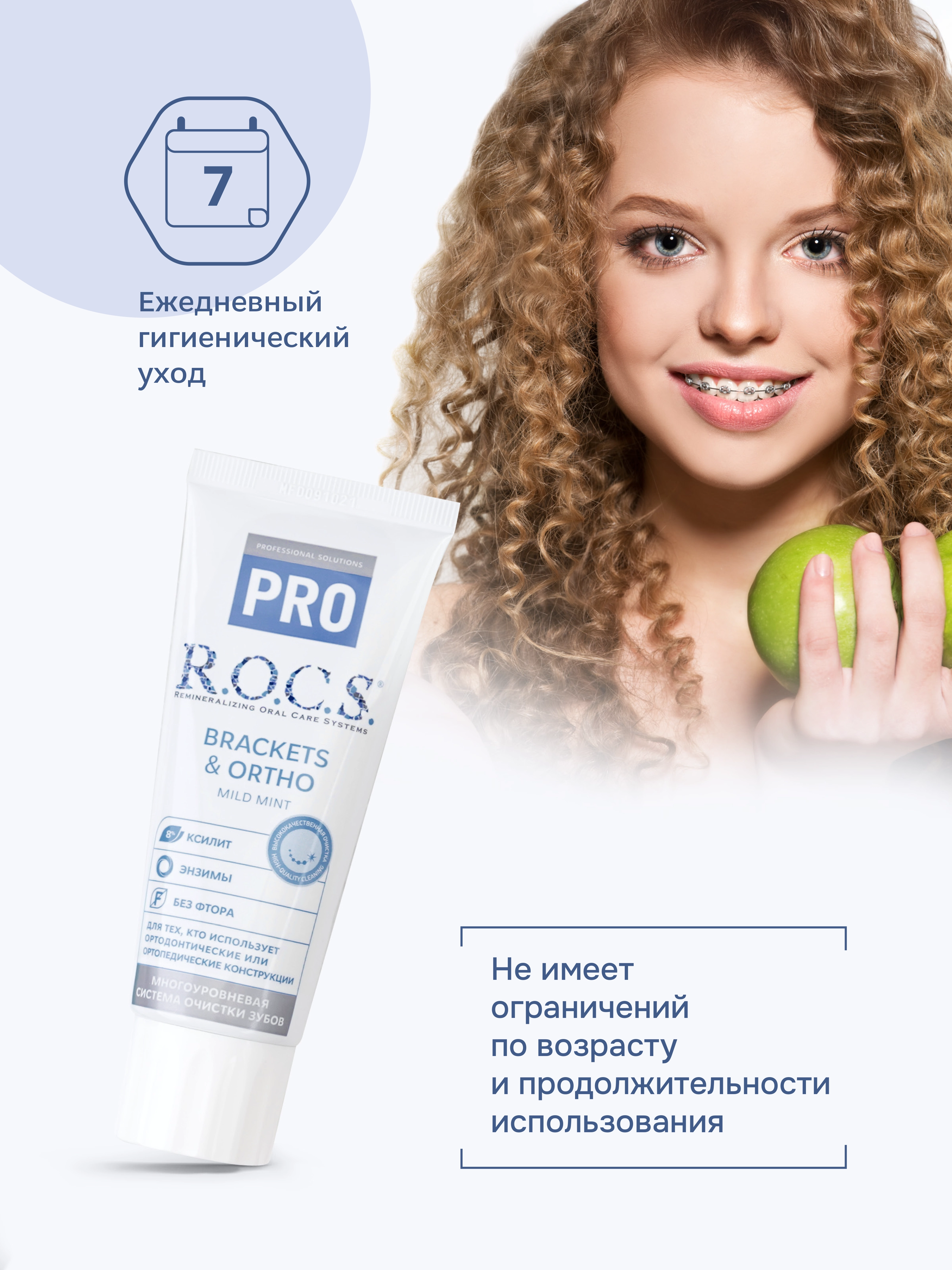 Зубная паста R.O.C.S. 74 г - фото 8