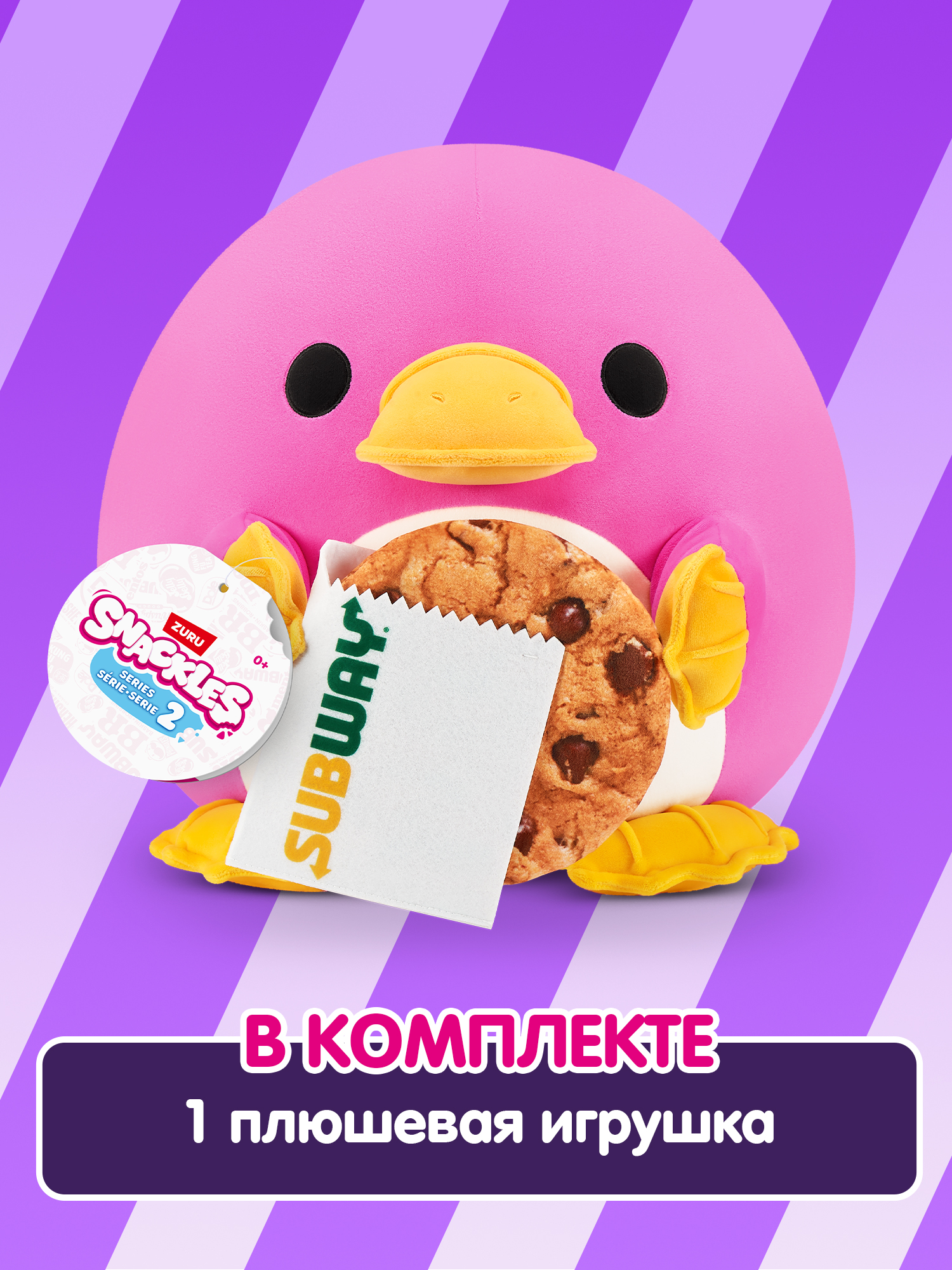 Игрушка мягкая Zuru Snackles Серия 2 Утконос 22см - фото 4
