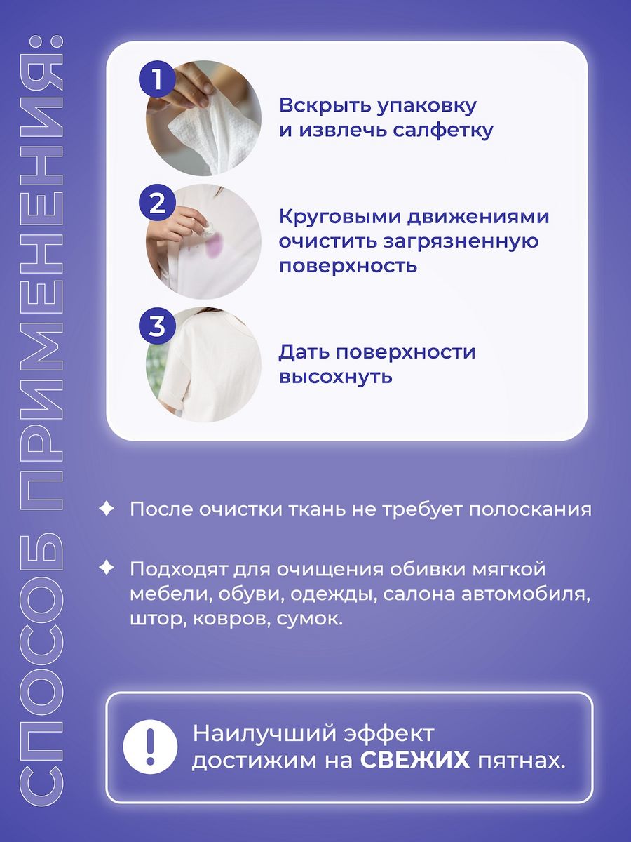 Пятновыводитель BRANDFREE 24 шт. - фото 7
