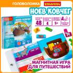 Настольная игра Bondibon логическая НОЕВ КОВЧЕГ
