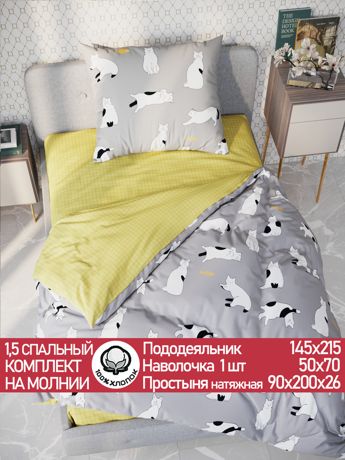 Комплект постельного белья Сказка. Локи полутораспальный - фото 2