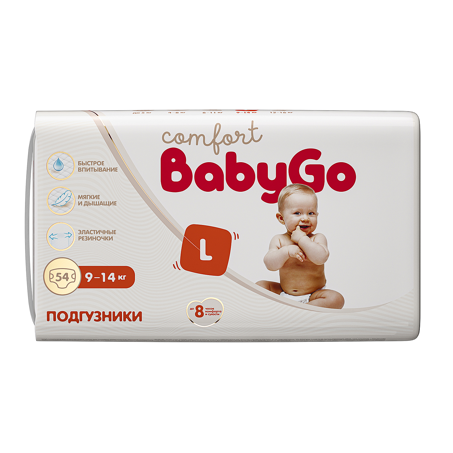 Подгузники BabyGo Comfort L (9-14 кг) 54 шт. - фото 8